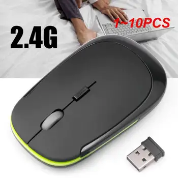 1-10 Бр. Безжичната акумулаторна мишка за преносим компютър PC, тънка мини-тиха безжична мишка, мишка 2,4 G, за