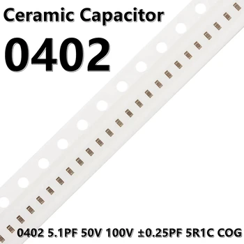 (100шт) 0402 Керамични кондензатори 5R1C КПГ 1005 SMD 5,1 FS 50 НА 100 ± 0,25 PF