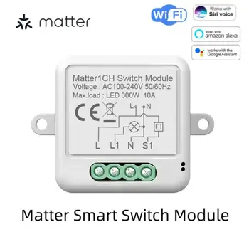 WIFI Smart Switch Модул Matter Превключващ ключ дистанционно управление HomeKit Работи с Siri Алекса Google Home Zero Fire Smart Home Life