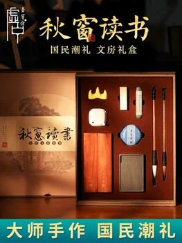 Комплект Four Treasures of Study за китайската живопис, специален набор за начинаещи, подарък кутия