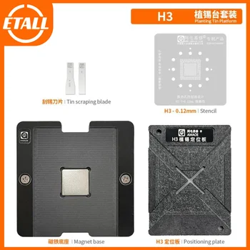 Подходящ за AMAOE Amao Yixiu H3 DJI процесор БЛА DJI платформа с магнитен посадъчен топка Стоманена мрежа с чип H3