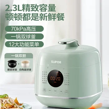 СУПОР Нова малка потребителска умна електрическа тенджера под налягане 2,3 л 220 ориз с двойно топка kettle-тенджера под налягане
